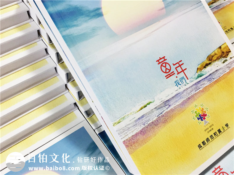 天真爛漫風(fēng)小學(xué)畢業(yè)紀念相冊設(shè)計-六年級畢業(yè)留念冊-成師附小