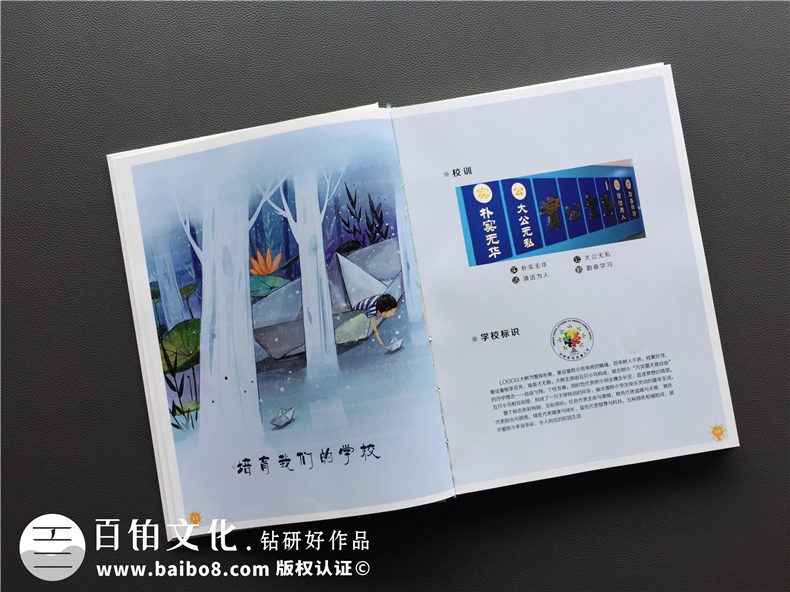 天真爛漫風(fēng)小學(xué)畢業(yè)紀念相冊設(shè)計-六年級畢業(yè)留念冊-成師附小