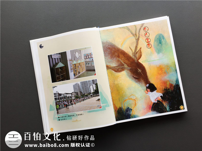 天真爛漫風(fēng)小學(xué)畢業(yè)紀念相冊設(shè)計-六年級畢業(yè)留念冊-成師附小