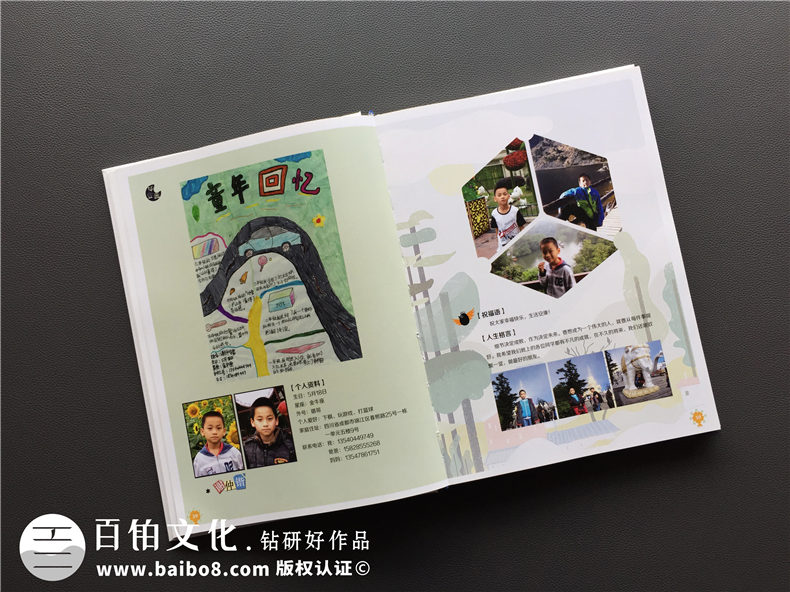 天真爛漫風(fēng)小學(xué)畢業(yè)紀念相冊設(shè)計-六年級畢業(yè)留念冊-成師附小