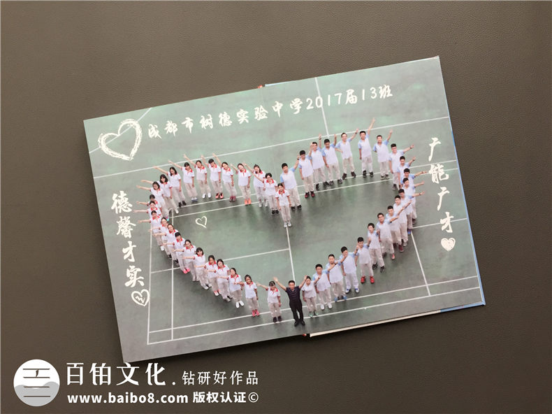 畢業(yè)紀念相冊定制-同學(xué)錄-樹德實驗中學(xué)2017屆