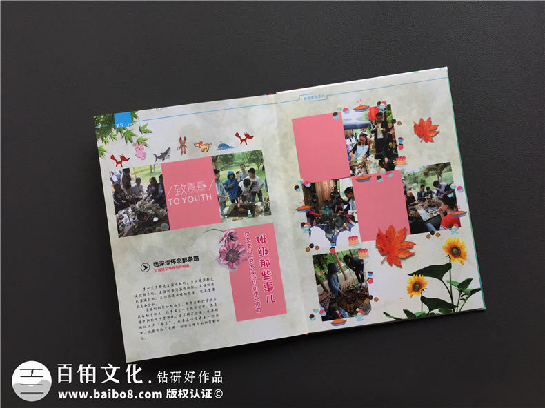 畢業(yè)紀(jì)念冊定制-同學(xué)錄定做-畢業(yè)相冊設(shè)計圖片
