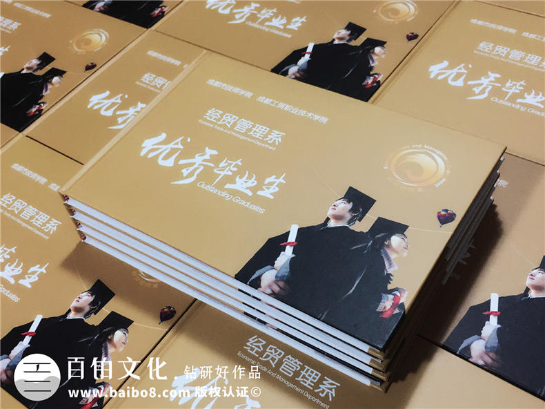 大學(xué)畢業(yè)帶走美好回憶 我們制作同學(xué)們的大學(xué)畢業(yè)紀(jì)念冊(cè)！