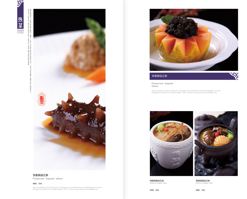 菜譜制作公司的專(zhuān)業(yè)菜譜設(shè)計(jì)案例 上海時(shí)代精品菜譜設(shè)計(jì)