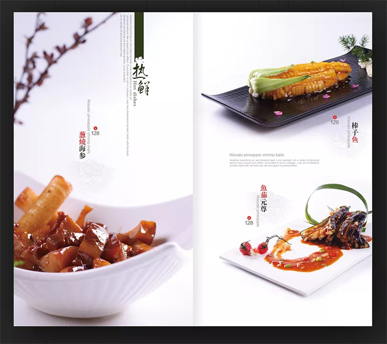 菜譜制作公司的專(zhuān)業(yè)菜譜設(shè)計(jì)案例 上海時(shí)代精品菜譜設(shè)計(jì)