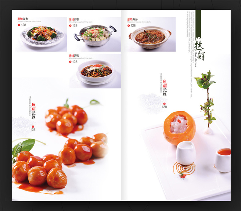 菜譜制作公司的專(zhuān)業(yè)菜譜設(shè)計(jì)案例 上海時(shí)代精品菜譜設(shè)計(jì)