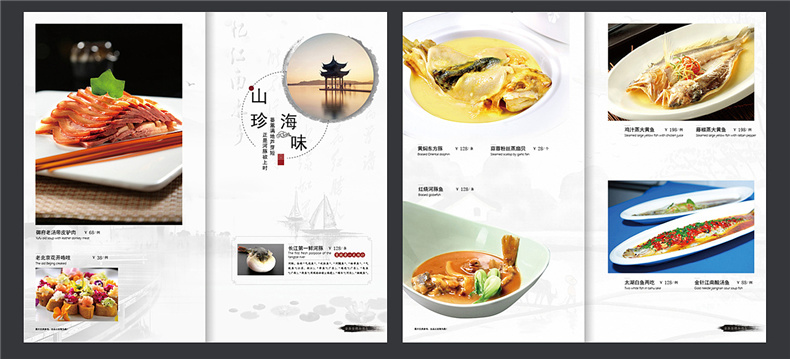 高端菜譜制作 餐飲店鋪菜譜菜單制作思路與方法！