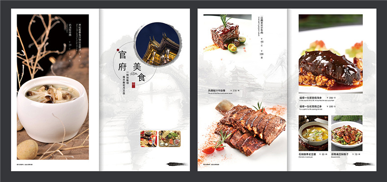 高端菜譜制作 餐飲店鋪菜譜菜單制作思路與方法！