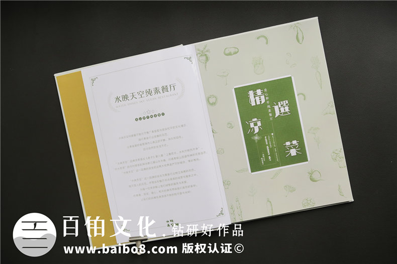 酒店菜譜設(shè)計-菜譜的內(nèi)頁怎么設(shè)計