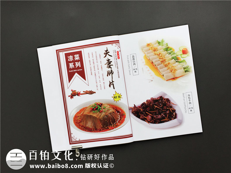 餐飲店鋪菜譜制作 看制作菜譜時有哪些點需要注意？
