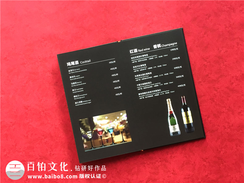 酒吧酒水單畫冊(cè)設(shè)計(jì)制作-酒館菜譜印刷怎么做？