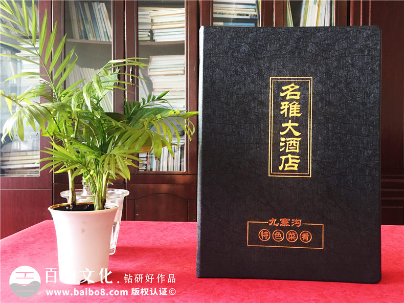 成都菜譜印刷廠(chǎng)制作的高檔皮面燙金菜譜冊(cè)-經(jīng)典酒店菜單設(shè)計(jì)案例!