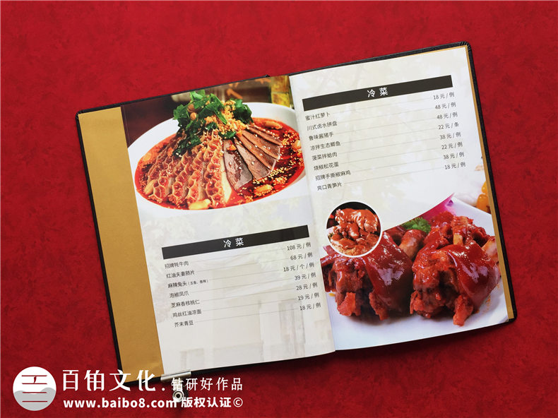成都菜譜印刷廠(chǎng)制作的高檔皮面燙金菜譜冊(cè)-經(jīng)典酒店菜單設(shè)計(jì)案例!