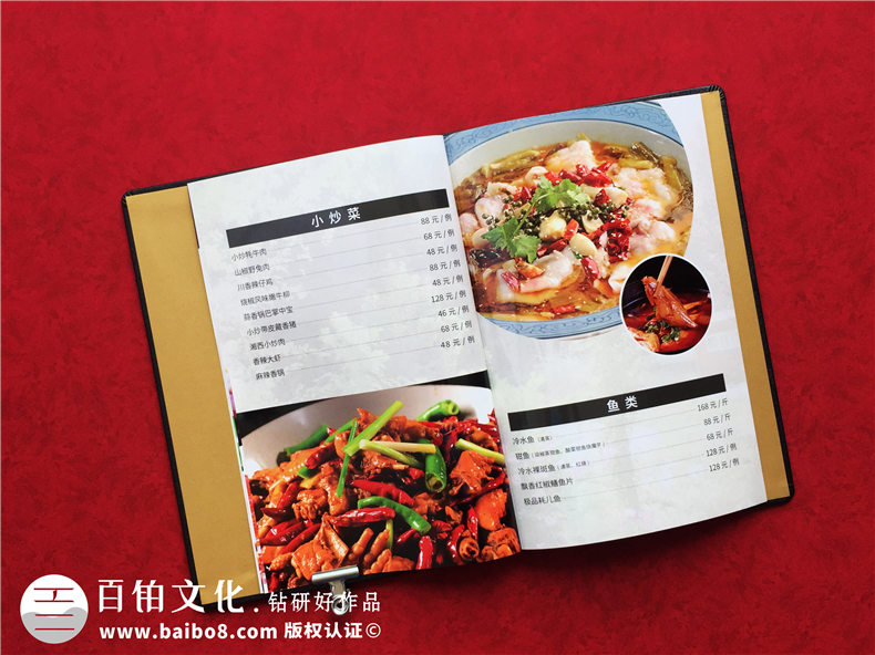 成都菜譜印刷廠(chǎng)制作的高檔皮面燙金菜譜冊(cè)-經(jīng)典酒店菜單設(shè)計(jì)案例!