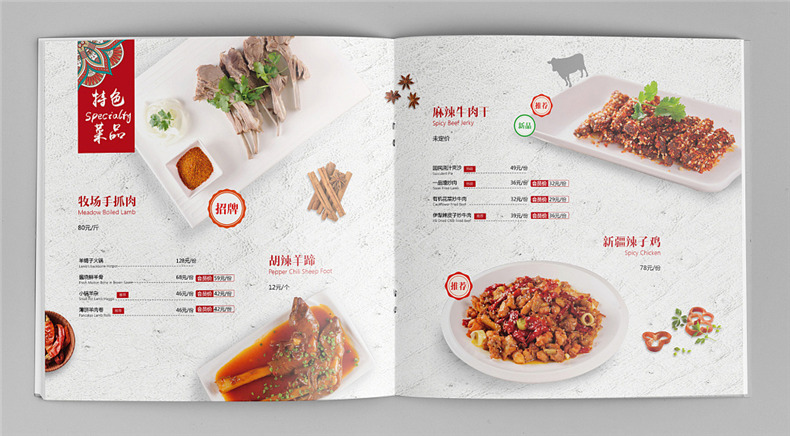 【餐飲店菜單設計】成都菜譜設計公司的專業(yè)設計菜譜案例