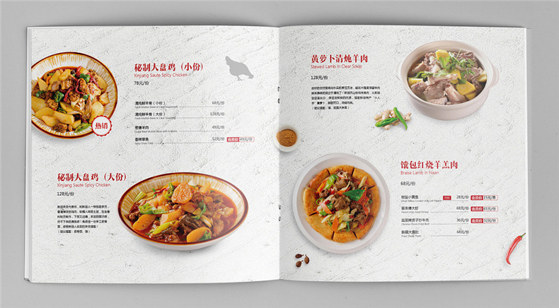 【餐飲店菜單設計】成都菜譜設計公司的專業(yè)設計菜譜案例