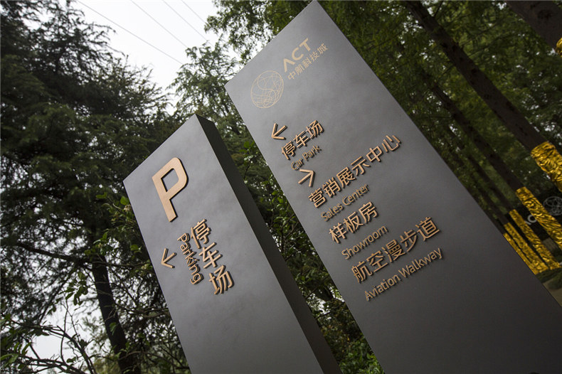專業(yè)導(dǎo)視標(biāo)識(shí)系統(tǒng)設(shè)計(jì) 導(dǎo)視系統(tǒng)設(shè)計(jì)要求和方法有哪些？