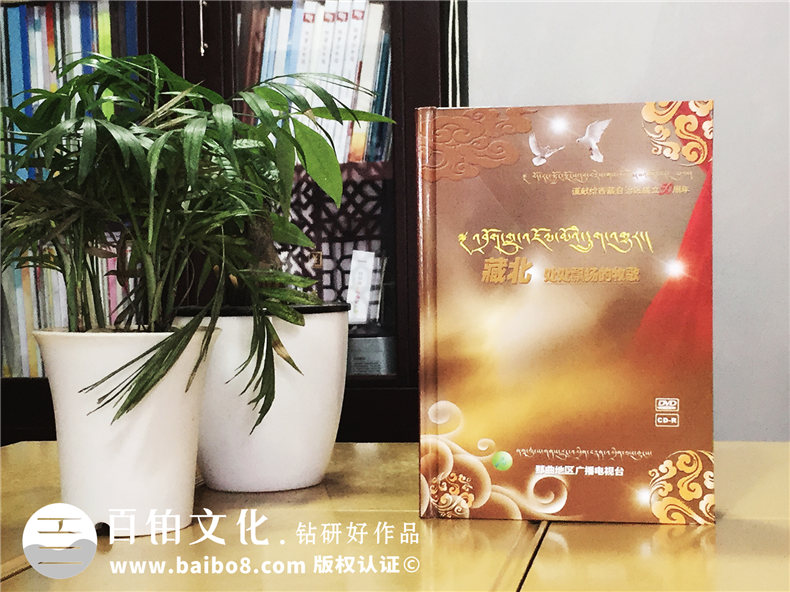 藏北牧歌集錦-CD光盤(pán)盒制作-卡書(shū)設(shè)計(jì)制作