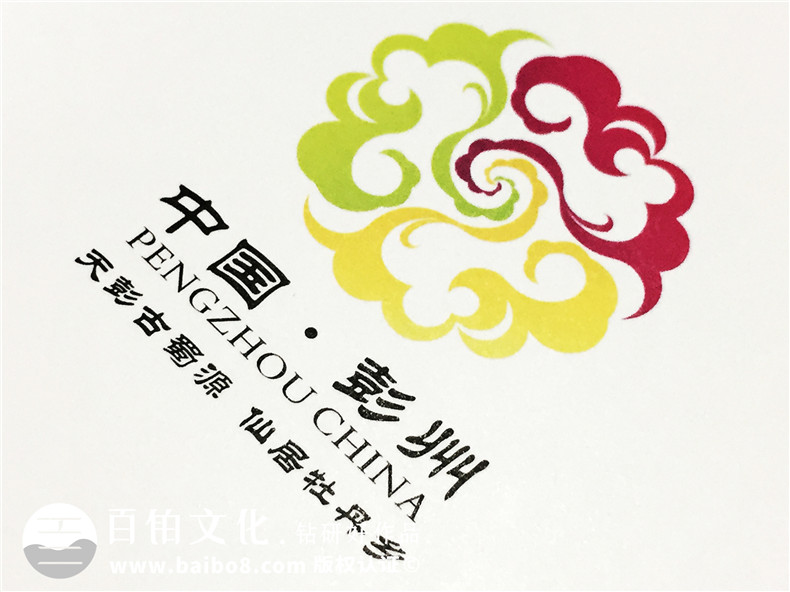 彭州寶山-城市形象宣傳片光盤(pán)包裝盒設(shè)計(jì)制作