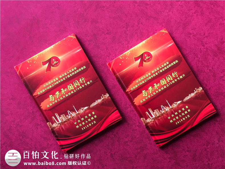 圖書光盤禮品盒廠家訂做-國(guó)慶70周年專題片視頻光盤包裝盒設(shè)計(jì)制作