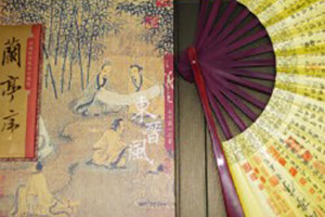 蘭亭序東晉風(fēng)紀(jì)念郵冊(cè)-成都集郵冊(cè)設(shè)計(jì)制作