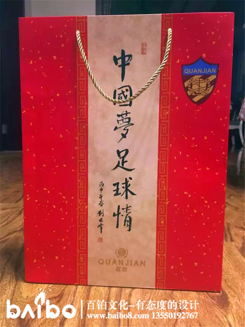 中國夢足球情紀(jì)念郵冊-成都集郵冊設(shè)計(jì)制作