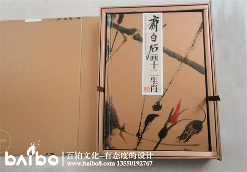 齊白石畫(huà)十二生肖集郵冊(cè)-成都文化集郵冊(cè)制作