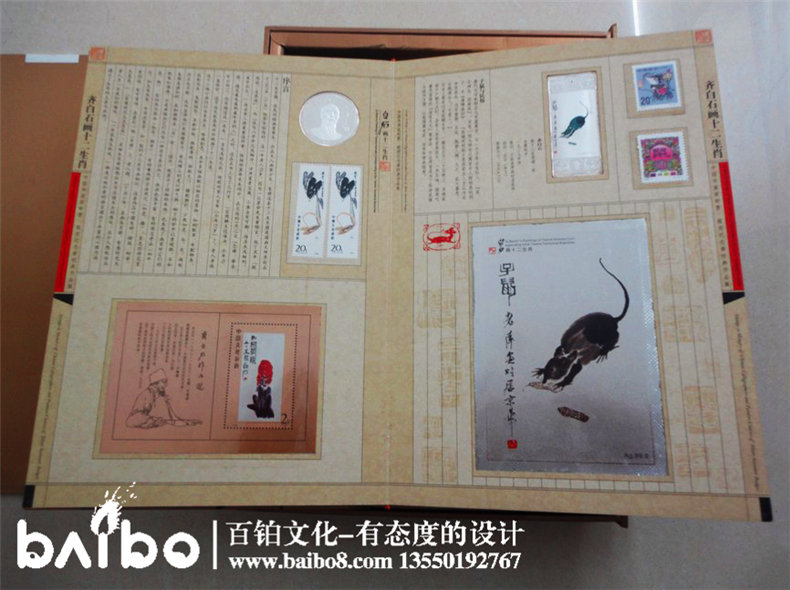 齊白石畫(huà)十二生肖集郵冊(cè)-成都文化集郵冊(cè)制作