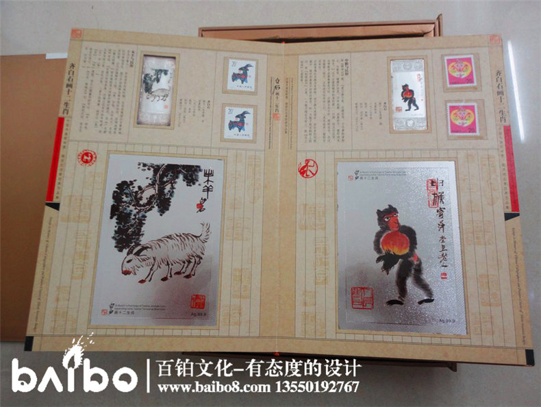 齊白石畫(huà)十二生肖集郵冊(cè)-成都文化集郵冊(cè)制作