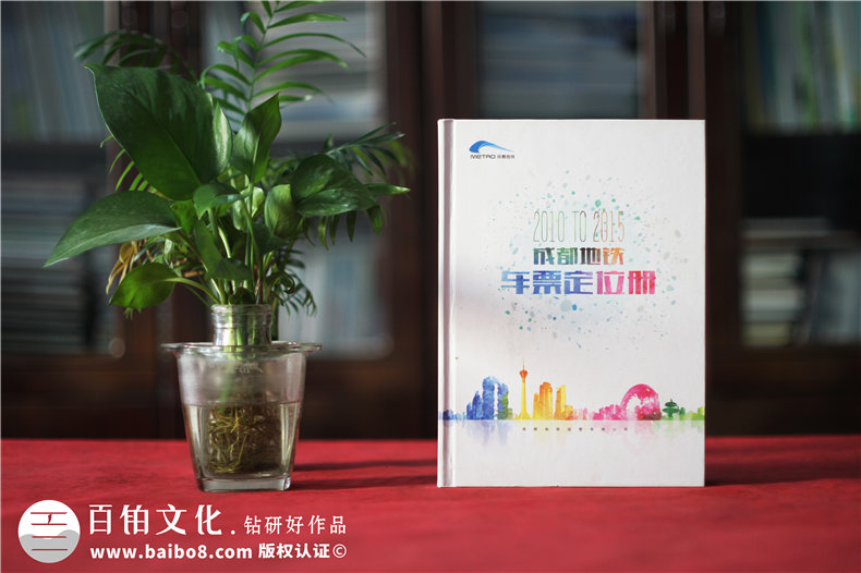 成都地鐵車(chē)票定位集郵冊(cè)-成都紀(jì)念郵冊(cè)定制