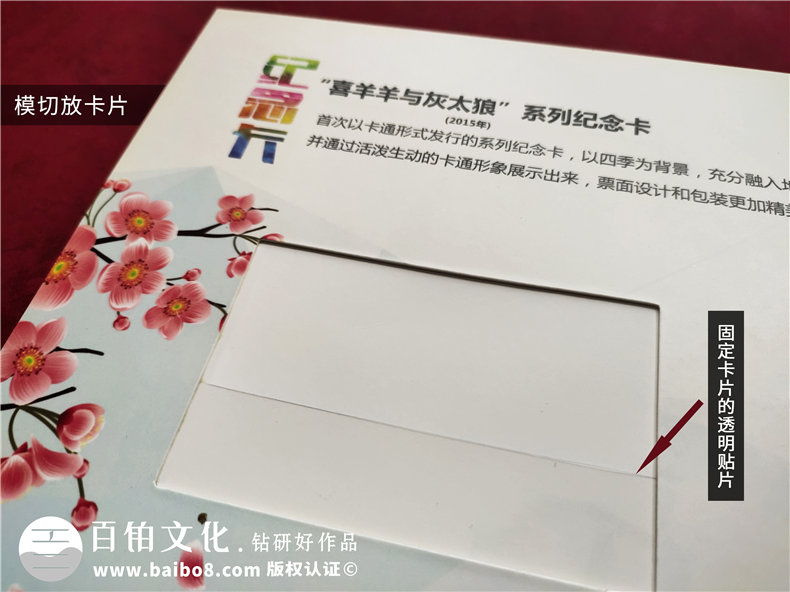 成都地鐵車(chē)票定位集郵冊(cè)-成都紀(jì)念郵冊(cè)定制