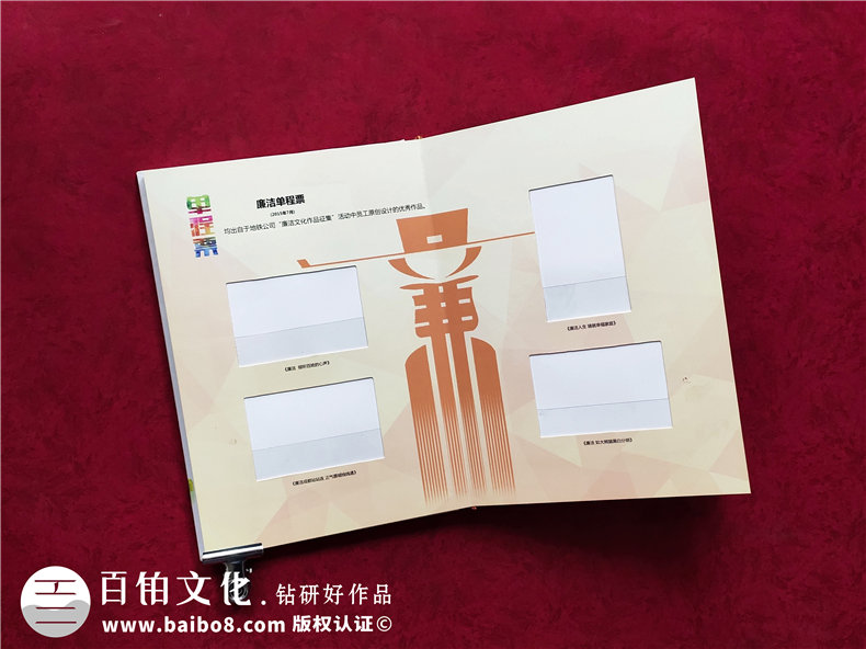 成都地鐵車(chē)票定位集郵冊(cè)-成都紀(jì)念郵冊(cè)定制