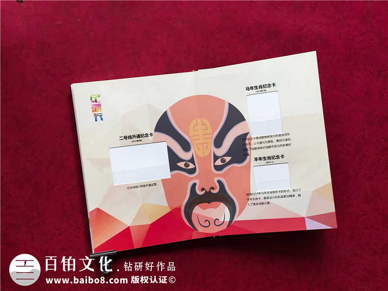 成都地鐵車(chē)票定位集郵冊(cè)-成都紀(jì)念郵冊(cè)定制