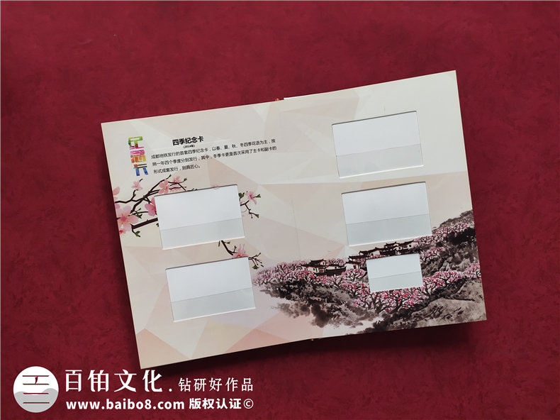 成都地鐵車(chē)票定位集郵冊(cè)-成都紀(jì)念郵冊(cè)定制