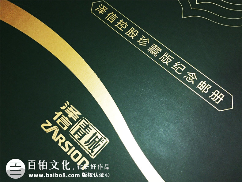 澤信青城企業(yè)郵冊(cè)定制-精裝書(shū)封套定制