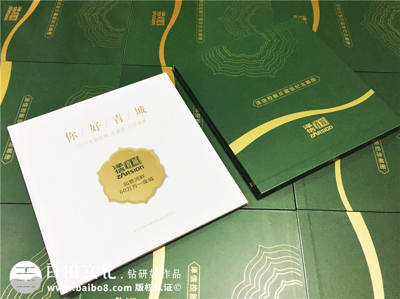 澤信青城企業(yè)郵冊(cè)定制-精裝書(shū)封套定制