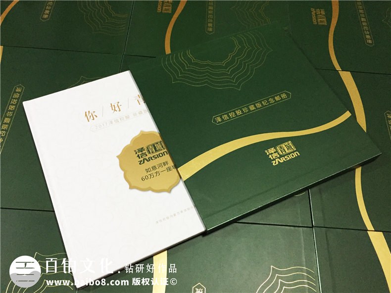 澤信青城企業(yè)郵冊(cè)定制-精裝書(shū)封套定制