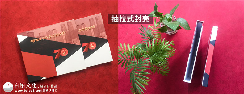 會議論壇活動紀念郵冊-企業(yè)郵票畫冊定制廠家-公司大事記郵冊設計