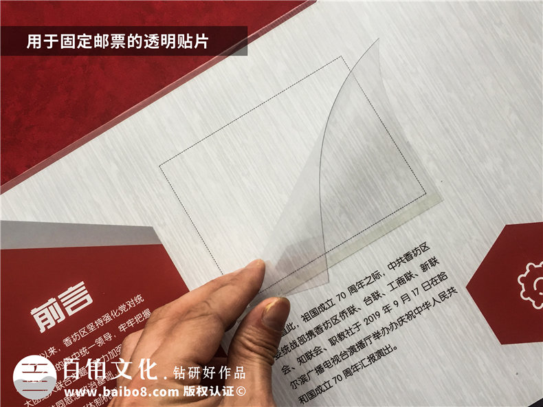 會議論壇活動紀念郵冊-企業(yè)郵票畫冊定制廠家-公司大事記郵冊設計