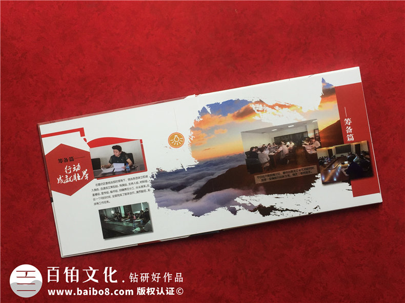 會議論壇活動紀念郵冊-企業(yè)郵票畫冊定制廠家-公司大事記郵冊設計