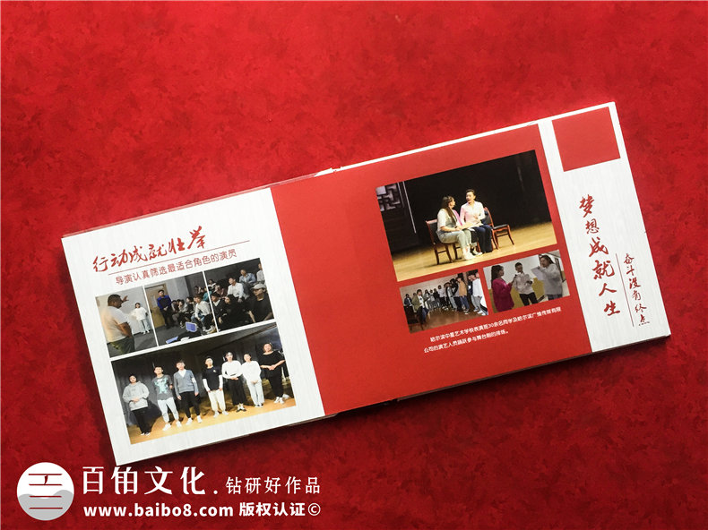 會議論壇活動紀念郵冊-企業(yè)郵票畫冊定制廠家-公司大事記郵冊設計