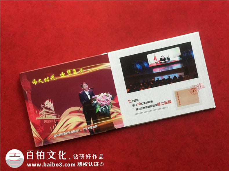 會議論壇活動紀念郵冊-企業(yè)郵票畫冊定制廠家-公司大事記郵冊設計