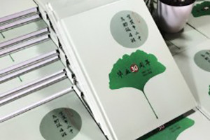 忘不了翻看同學(xué)聚會相冊時(shí)的感觸-對老友紀(jì)念冊極盡贊美-宜賓二中