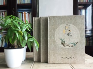 古風(fēng)畢業(yè)三十周年老同學(xué)聚會(huì)紀(jì)念冊(cè)設(shè)計(jì)-再聚首相冊(cè)定制-恩陽(yáng)中學(xué)