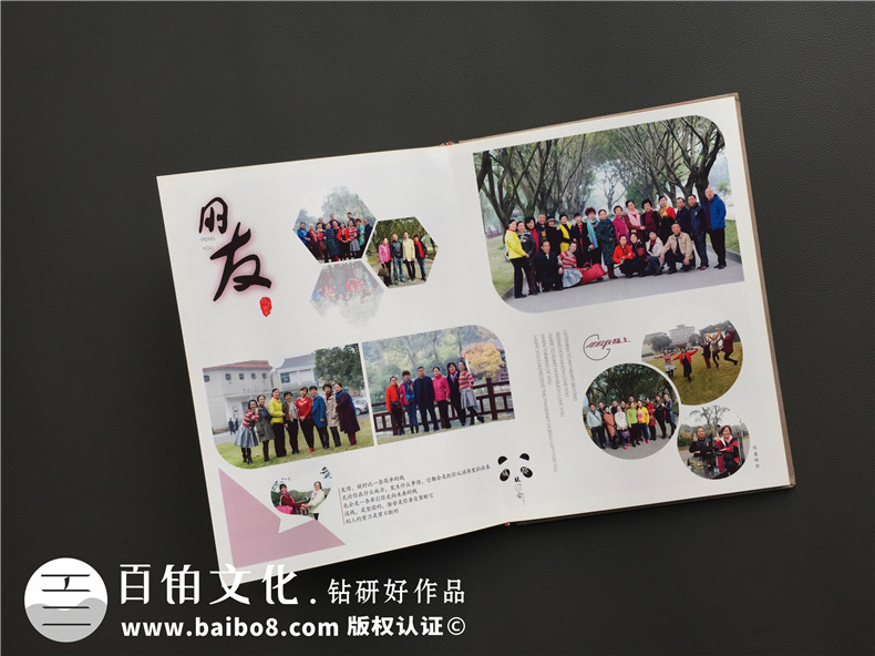 四十周年同學(xué)聚會(huì)紀(jì)念冊(cè)定制-同學(xué)會(huì)制作相冊(cè)主題-成都建工子弟校