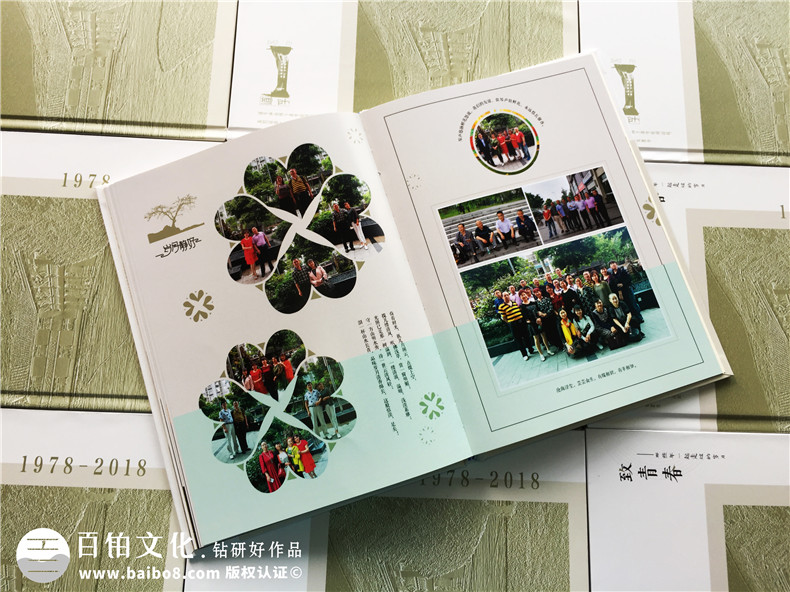 同學情照片相冊設計,同學會留念影集雜志制作