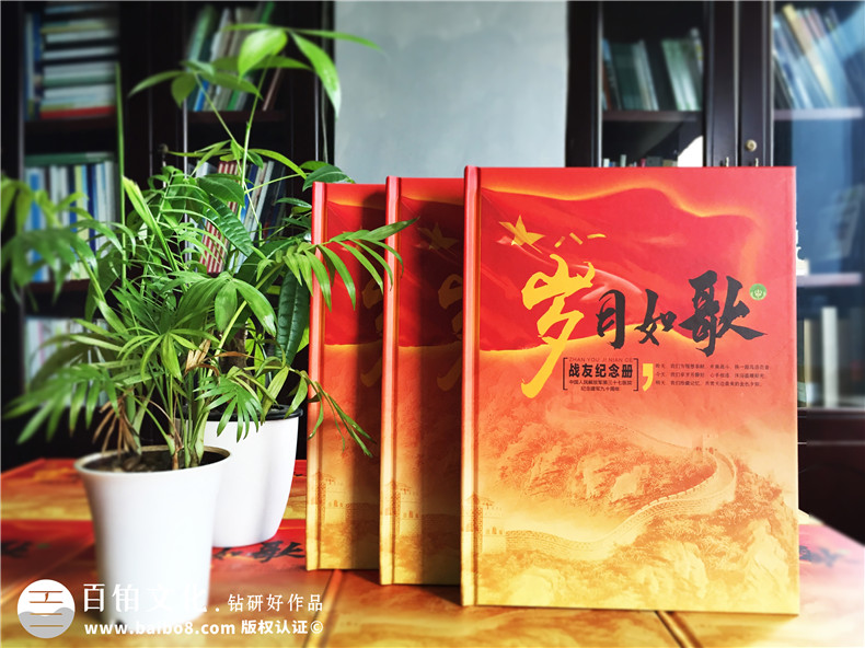 老戰(zhàn)友聚會(huì)紀(jì)念冊(cè)制作 梳理我們的軍旅生活 記載退伍戰(zhàn)友聚會(huì)！