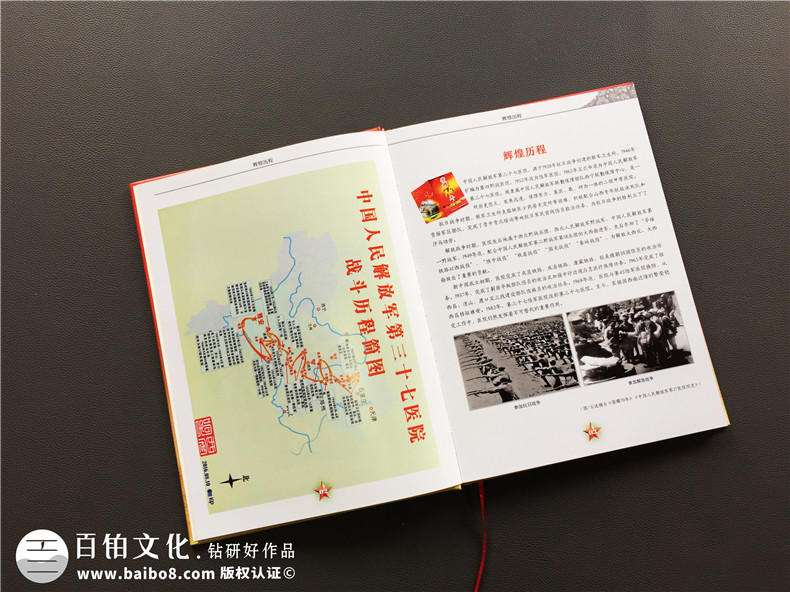 老戰(zhàn)友聚會(huì)紀(jì)念冊(cè)制作 梳理我們的軍旅生活 記載退伍戰(zhàn)友聚會(huì)！