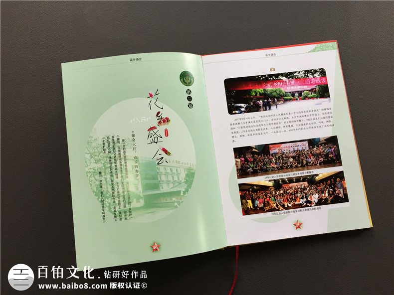 老戰(zhàn)友聚會(huì)紀(jì)念冊(cè)制作 梳理我們的軍旅生活 記載退伍戰(zhàn)友聚會(huì)！