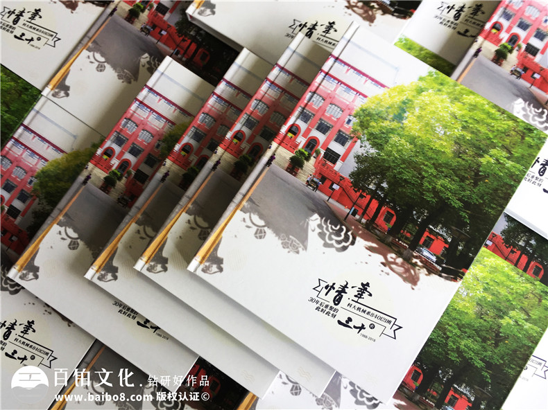 【聚會相冊制作】 怎樣制作30周年同學聚會紀念冊